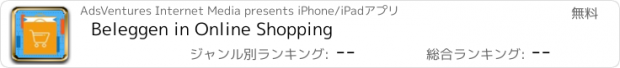 おすすめアプリ Beleggen in Online Shopping