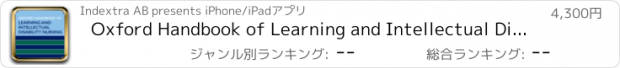 おすすめアプリ Oxford Handbook of Learning and Intellectual Disability Nursing