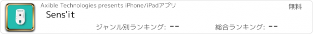 おすすめアプリ Sens'it
