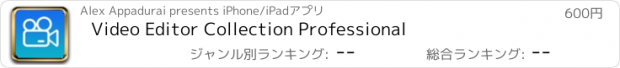 おすすめアプリ Video Editor Collection Professional