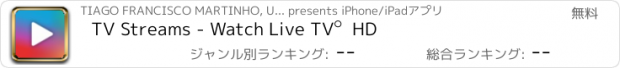 おすすめアプリ TV Streams - Watch Live TV゜HD