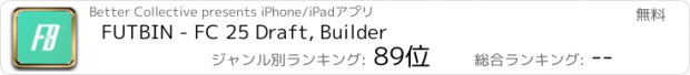 おすすめアプリ FUTBIN - FC 25 Draft, Builder