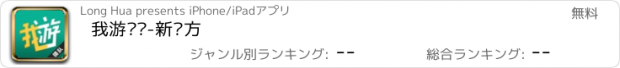 おすすめアプリ 我游领队-新东方