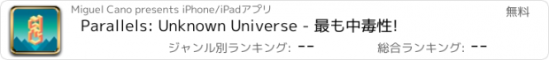 おすすめアプリ Parallels: Unknown Universe - 最も中毒性!