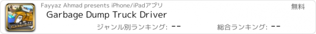 おすすめアプリ Garbage Dump Truck Driver