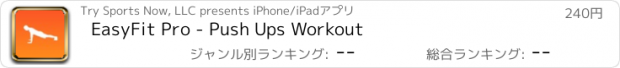 おすすめアプリ EasyFit Pro - Push Ups Workout