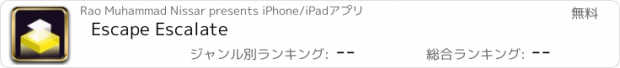 おすすめアプリ Escape Escalate