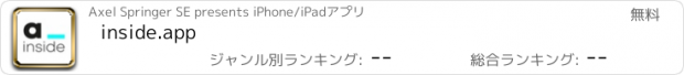 おすすめアプリ inside.app