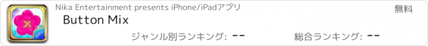 おすすめアプリ Button Mix