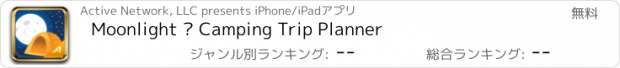 おすすめアプリ Moonlight – Camping Trip Planner