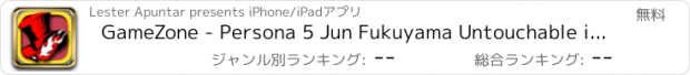 おすすめアプリ GameZone - Persona 5 Jun Fukuyama Untouchable in Tokyo Edition