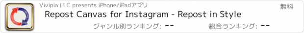 おすすめアプリ Repost Canvas for Instagram - Repost in Style