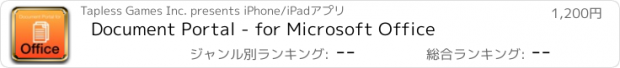 おすすめアプリ Document Portal - for Microsoft Office