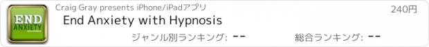 おすすめアプリ End Anxiety with Hypnosis