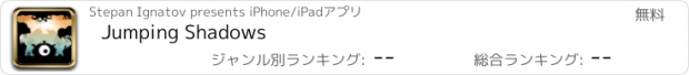 おすすめアプリ Jumping Shadows
