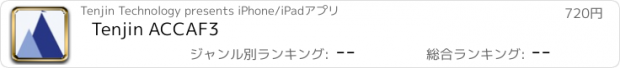 おすすめアプリ Tenjin ACCAF3