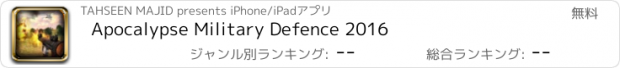 おすすめアプリ Apocalypse Military Defence 2016