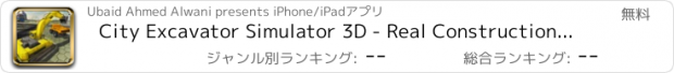 おすすめアプリ City Excavator Simulator 3D - Real Construction Crane Simulation Game