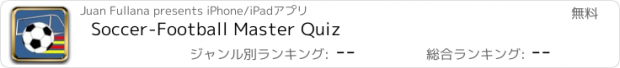 おすすめアプリ Soccer-Football Master Quiz