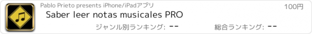 おすすめアプリ Saber leer notas musicales PRO