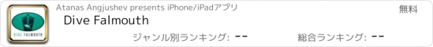 おすすめアプリ Dive Falmouth