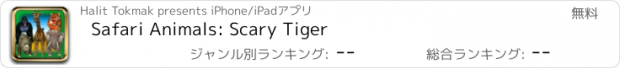 おすすめアプリ Safari Animals: Scary Tiger