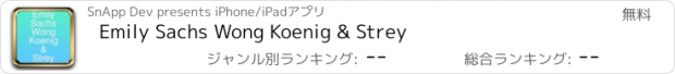 おすすめアプリ Emily Sachs Wong Koenig & Strey