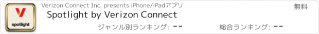 おすすめアプリ Spotlight by Verizon Connect