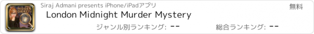 おすすめアプリ London Midnight Murder Mystery