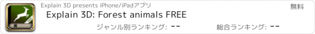 おすすめアプリ Explain 3D: Forest animals FREE