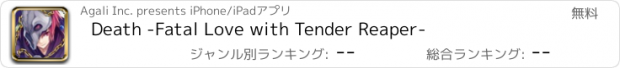 おすすめアプリ Death -Fatal Love with Tender Reaper-