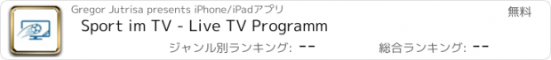 おすすめアプリ Sport im TV - Live TV Programm