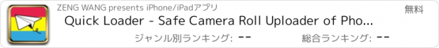 おすすめアプリ Quick Loader - Safe Camera Roll Uploader of Photos & Videos for Snapchat