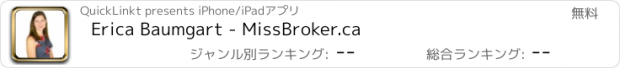 おすすめアプリ Erica Baumgart - MissBroker.ca