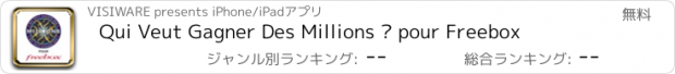 おすすめアプリ Qui Veut Gagner Des Millions ? pour Freebox