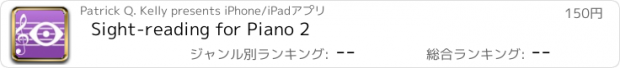 おすすめアプリ Sight-reading for Piano 2