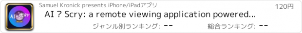 おすすめアプリ AI • Scry: a remote viewing application powered by an alien psyche.