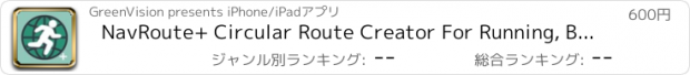 おすすめアプリ NavRoute+ Circular Route Creator For Running, Biking, & Exploring