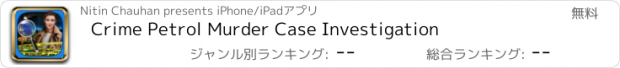 おすすめアプリ Crime Petrol Murder Case Investigation