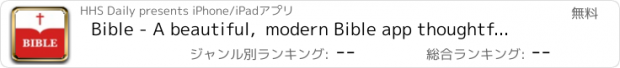 おすすめアプリ Bible - A beautiful,  modern Bible app thoughtfully designed for for quick navigation and powerful study of KJV and more.