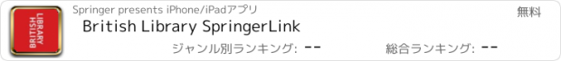 おすすめアプリ British Library SpringerLink