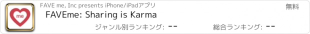 おすすめアプリ FAVEme: Sharing is Karma