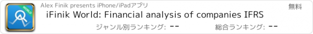 おすすめアプリ iFinik World: Financial analysis of companies IFRS