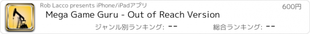 おすすめアプリ Mega Game Guru - Out of Reach Version