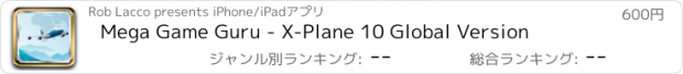 おすすめアプリ Mega Game Guru - X-Plane 10 Global Version