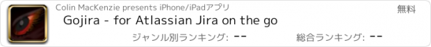 おすすめアプリ Gojira - for Atlassian Jira on the go