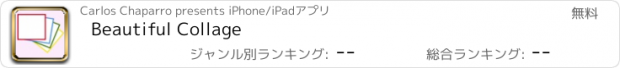 おすすめアプリ Beautiful Collage