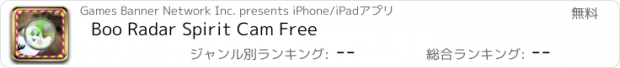 おすすめアプリ Boo Radar Spirit Cam Free