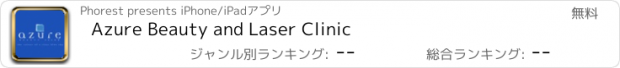 おすすめアプリ Azure Beauty and Laser Clinic