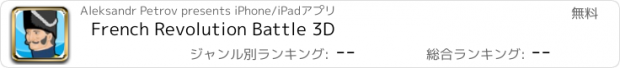 おすすめアプリ French Revolution Battle 3D